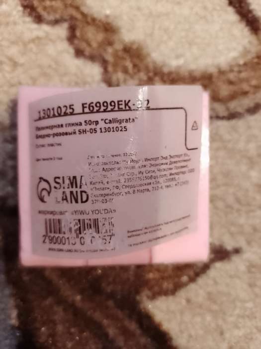 Фотография покупателя товара Полимерная глина Calligrata, 50 гамм, флуоресцентная, салатовая - Фото 23