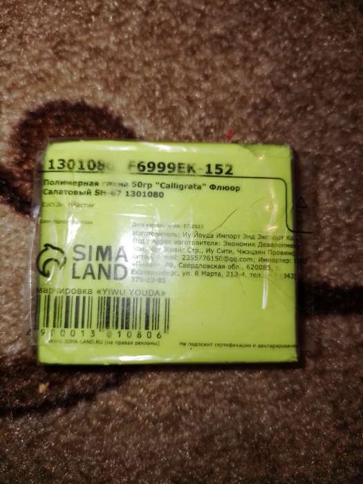 Фотография покупателя товара Полимерная глина Calligrata, 50 гамм, флуоресцентная, салатовая - Фото 20