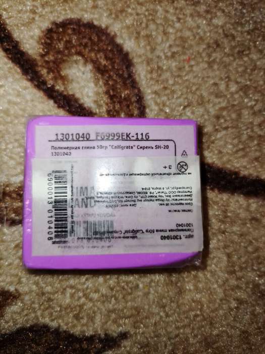 Фотография покупателя товара Полимерная глина Calligrata, 50 гамм, флуоресцентная, салатовая - Фото 17