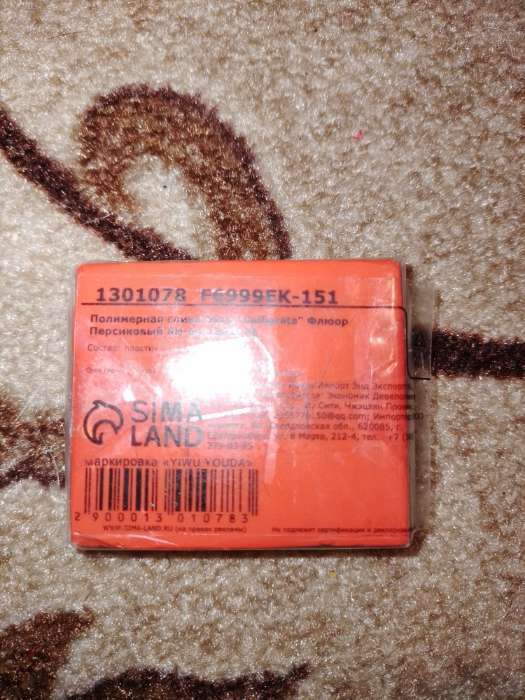 Фотография покупателя товара Полимерная глина Calligrata SH-64, 50 г, флюоресцентная, персиковая - Фото 1