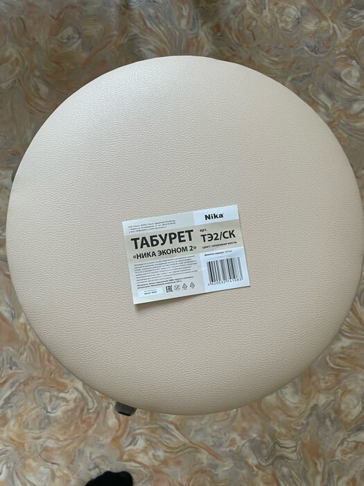 Фотография покупателя товара Табурет круглый, 4 опоры "Эконом", ДСП, цвет слоновая кость