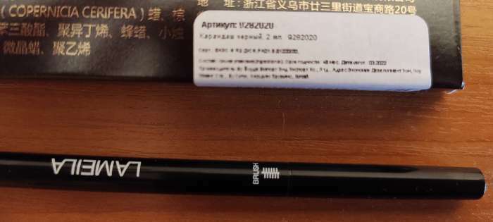 Фотография покупателя товара Подводка-карандаш для глаз Lameila, цвет чёрный, 2 мл - Фото 5