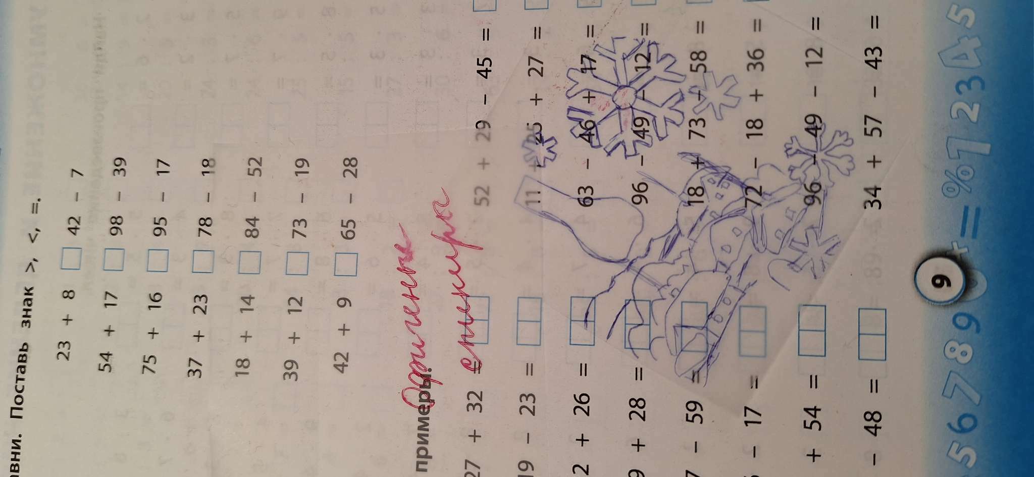 Фотография покупателя товара Прозрачные стикеры с липким слоем 75×75 мм, 50 листов ArtFox - Фото 5