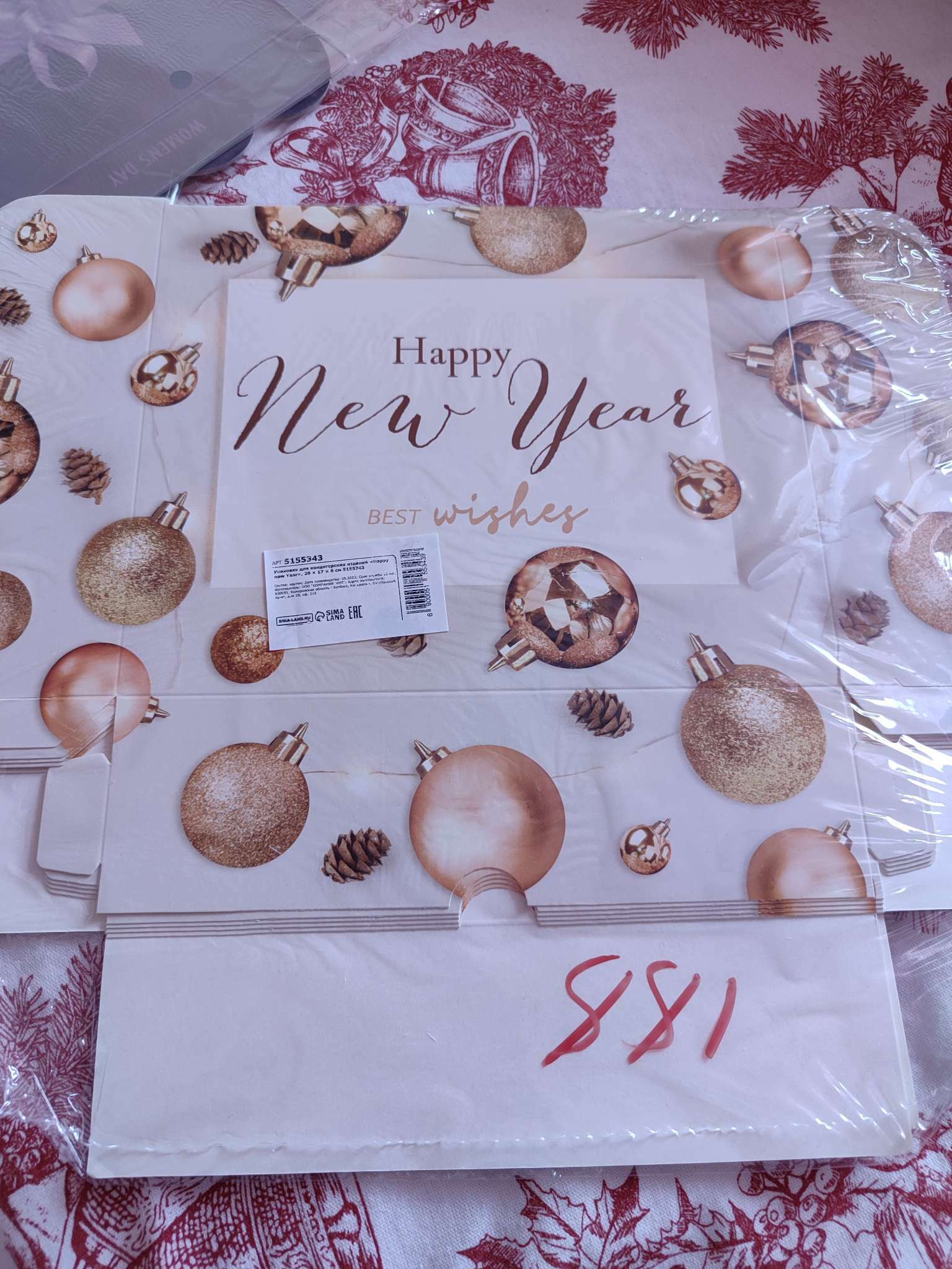 Фотография покупателя товара Упаковка для кондитерских изделий «Новогодняя ботаника», 20×17×6 см - Фото 6