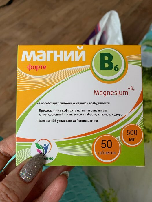 Фотография покупателя товара Магний B6-форте Vitamuno, 50 таблеток по 500 мг - Фото 1