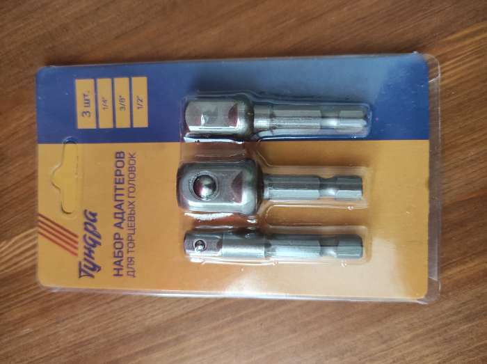 Фотография покупателя товара Набор адаптеров для торцевых головок ТУНДРА, короткие, 1/2, 3/8 и 1/4" × 50 мм, 3 шт. - Фото 1