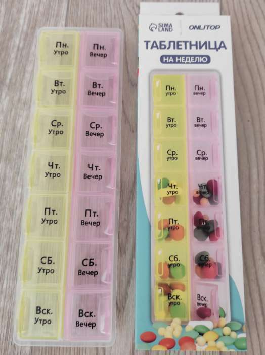 Фотография покупателя товара Таблетница - органайзер «Неделька», русские буквы, утро/вечер, 21.5×6.5×2 см, 14 секций, жёлтая, голубая - Фото 2