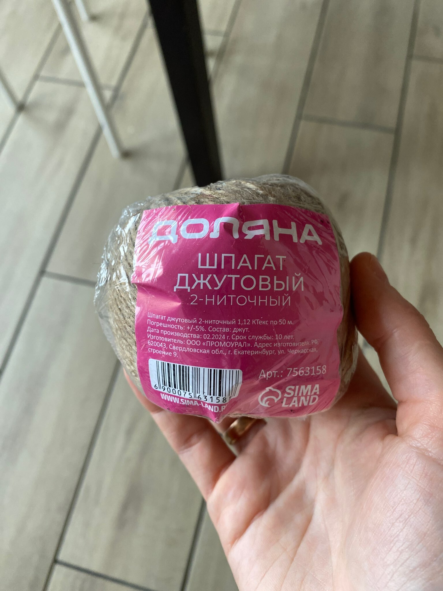 Фотография покупателя товара Шпагат джутовый Доляна, двухниточный, 1.12 текс, 100 м - Фото 4