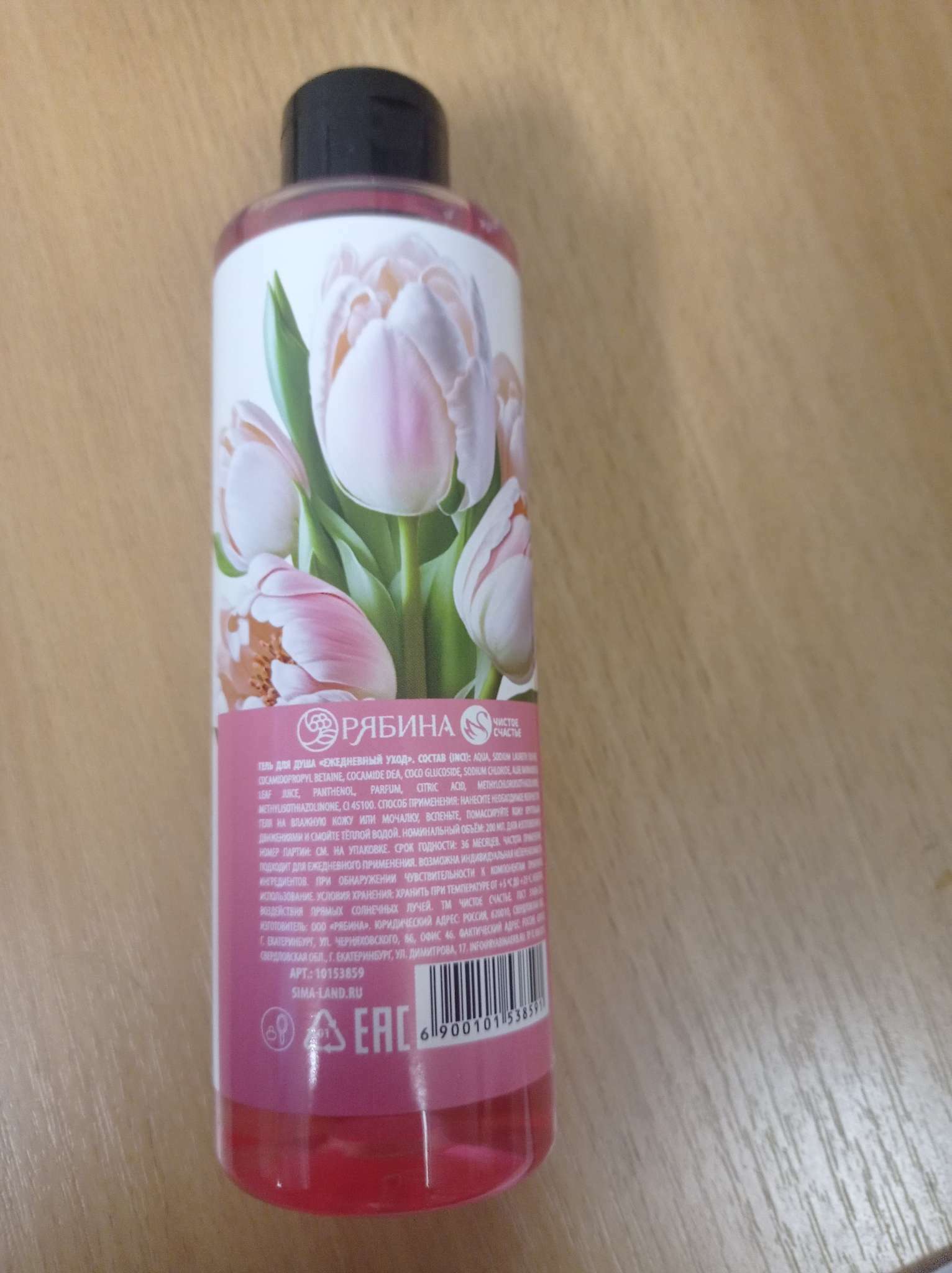 Фотография покупателя товара Гель для душа «С 8 Марта!», 200 мл, аромат клубничной карамели, Чистое счастье - Фото 5