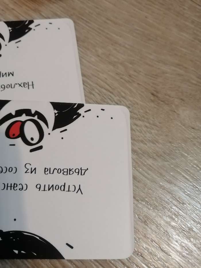 Фотография покупателя товара Настольная игра «Не очкуй!», 50 карт, 18+