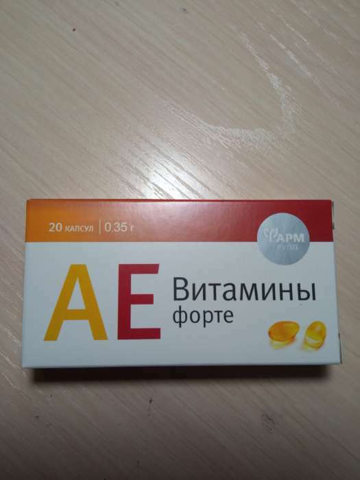 Фотография покупателя товара АЕ витамины-форте, 20 капсул по 350 мг.