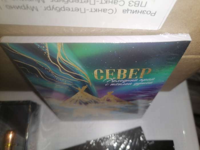 Фотография покупателя товара Ежедневник «Север», 52 листа, А6 - Фото 1