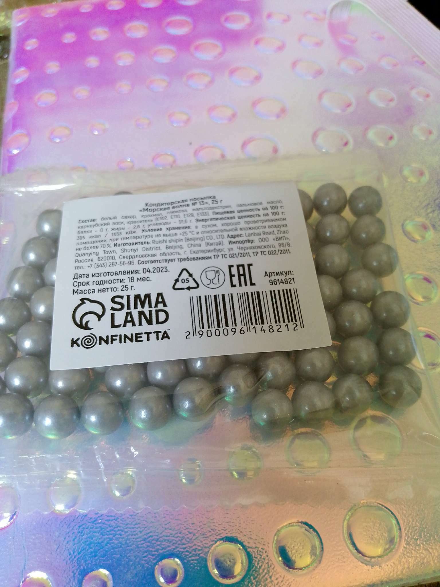 Фотография покупателя товара Кондитерская посыпка для торта, серебристая, 25 г. - Фото 4