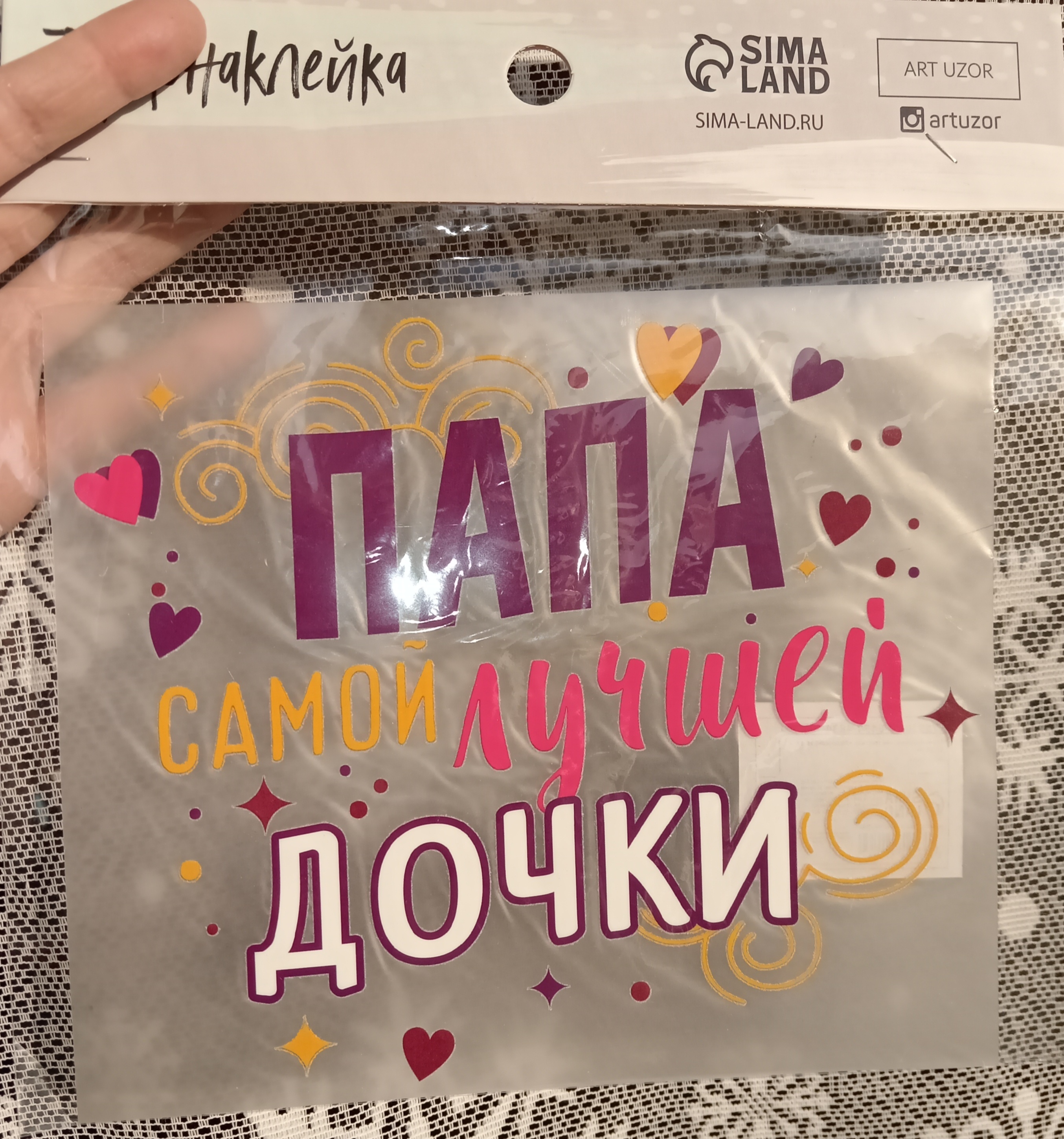 Фотография покупателя товара Термонаклейка для текстиля «Я проблема», 15.5×11 см МИКС - Фото 30