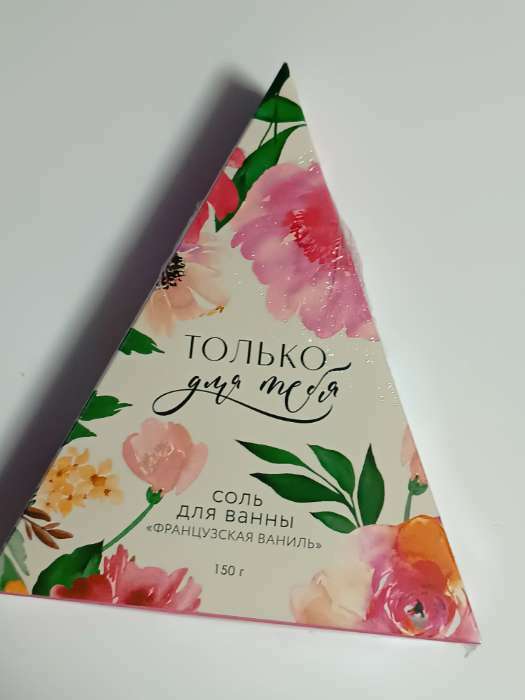 Фотография покупателя товара Соль для ванны «С 8 Марта!», 150 г, аромат миндаля в молоке, Чистое счастье - Фото 7