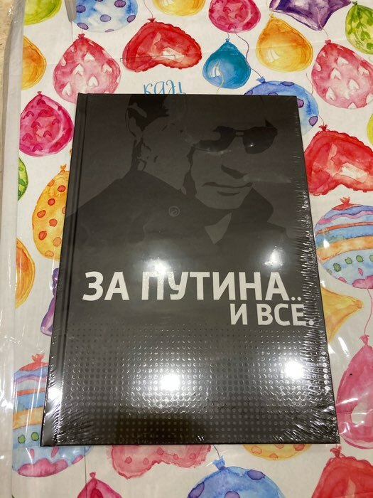 Фотография покупателя товара Ежедневник "За Путина. И всё", твёрдая обложка, А5, 80 листов - Фото 2