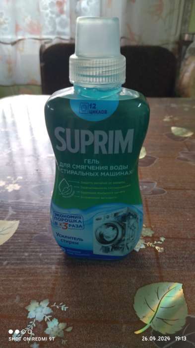 Фотография покупателя товара Жидкое средство против накипи SUPRIM для смягчения воды, антибактериальный, 0,5 л - Фото 1