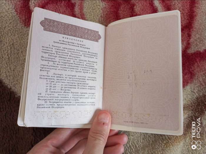 Фотография покупателя товара Обложка для паспорта «Российский спорт», ПВХ - Фото 2