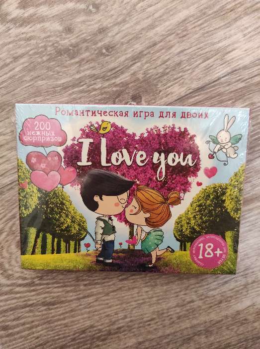 Фотография покупателя товара Секс игра для пар «I love you», 3 в 1 (50 карт, 2 конверта, шкала удивления), 18+ - Фото 1