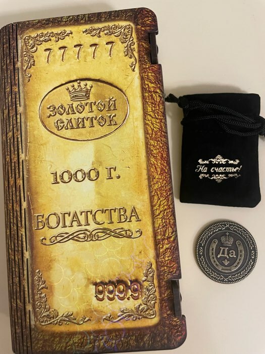 Фотография покупателя товара Купюрница «Богатства», 18×10×3 см - Фото 1