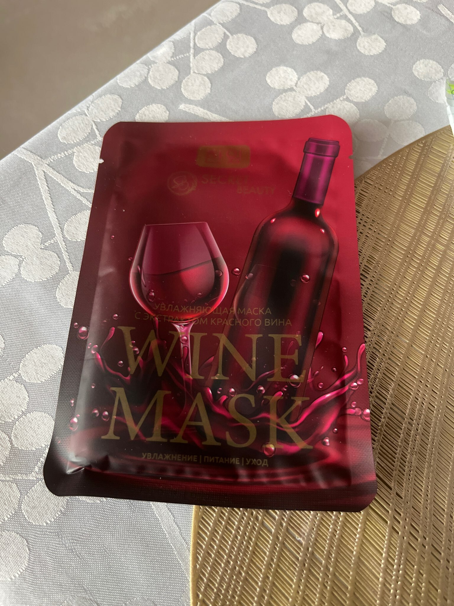 Фотография покупателя товара Маска тканевая увлажняющая для лица «Secret Beauty» с экстрактом красного вина - Фото 4