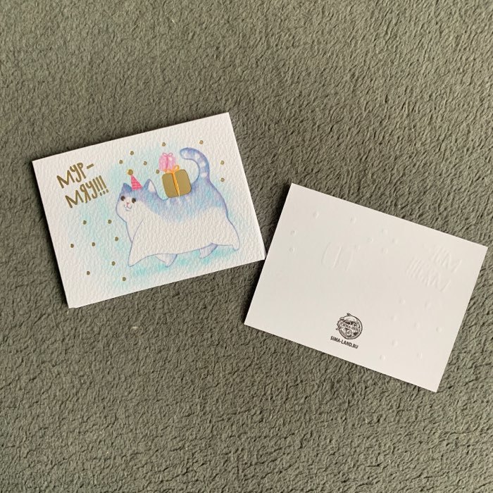 Фотография покупателя товара Поздравительная открытка на акварельном картоне с тиснением «Мур‒мяу», 8 × 6 см - Фото 1
