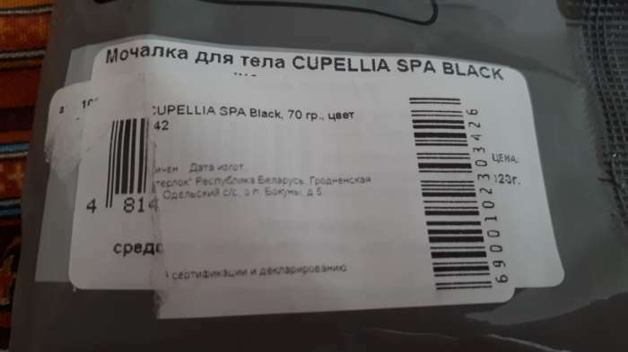 Фотография покупателя товара Мочалка - косичка для тела CUPELLIA SPA, 70 гр, цвет бело-розовый - Фото 2