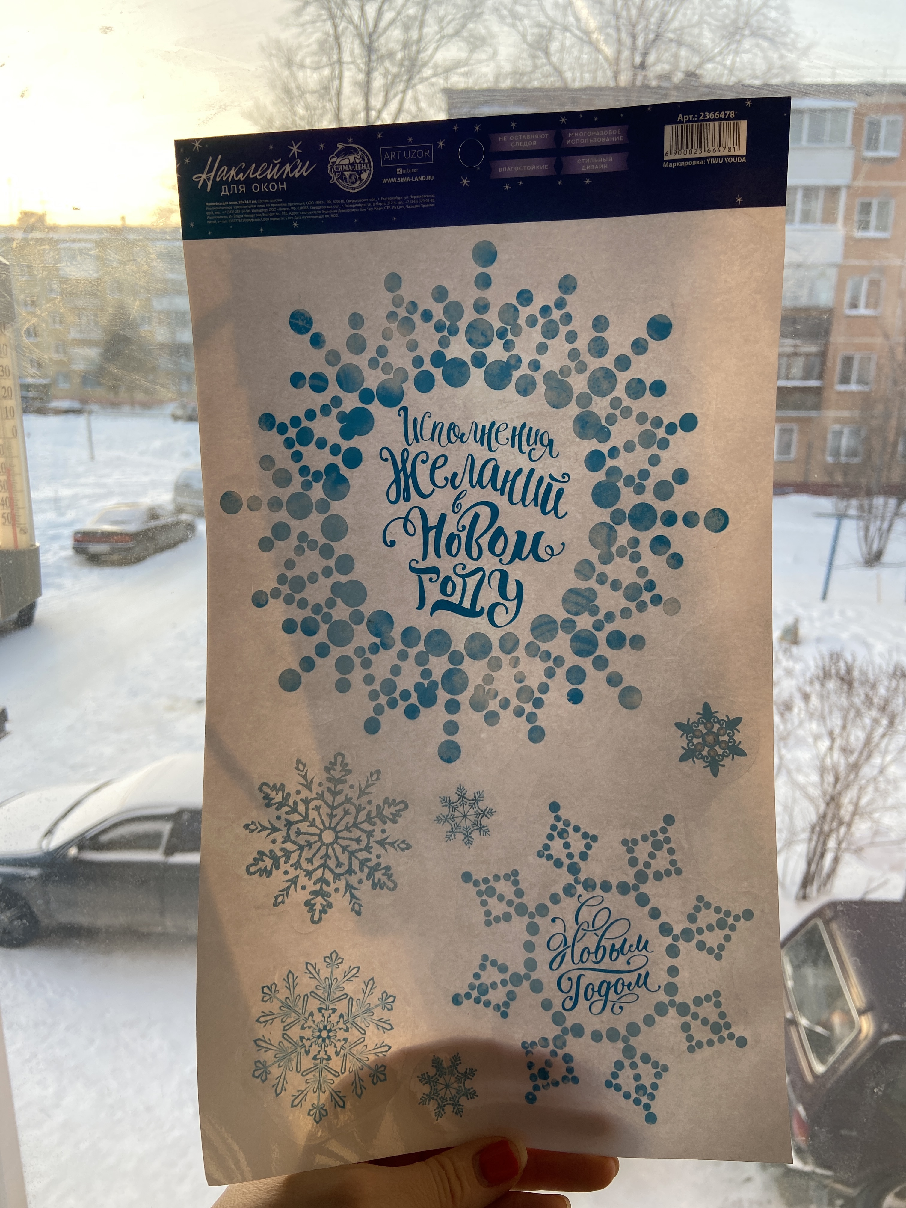 Фотография покупателя товара Наклейки на стекло «Искристые снежинки», многоразовые, 20 × 34 см - Фото 1