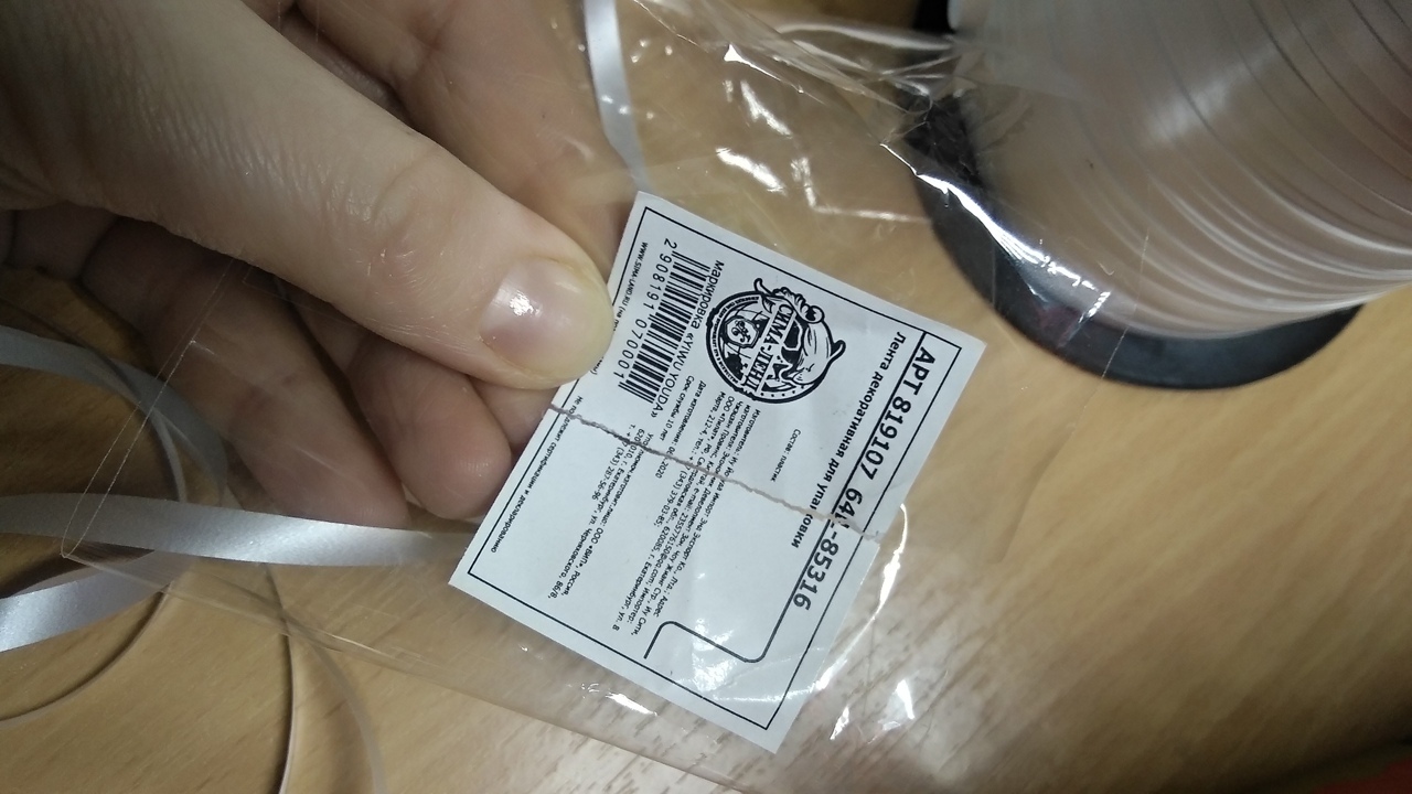 Фотография покупателя товара Лента упаковочная простая, матовая, белая, 0,5 см х 225 м - Фото 7