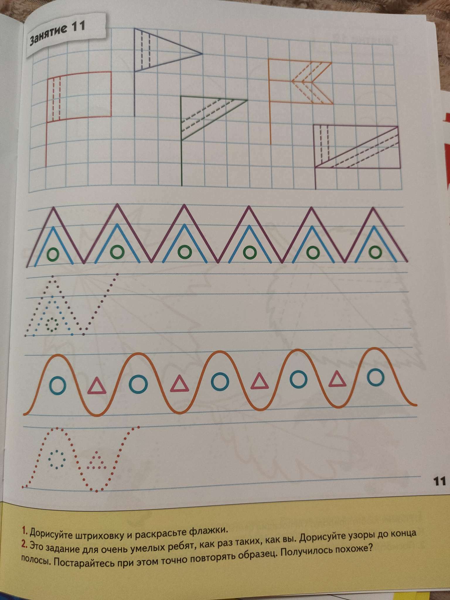 Фотография покупателя товара Рабочие тетради «Математика, прописи, развитие речи, уроки грамоты», средняя группа 4+, набор 4 шт. - Фото 3