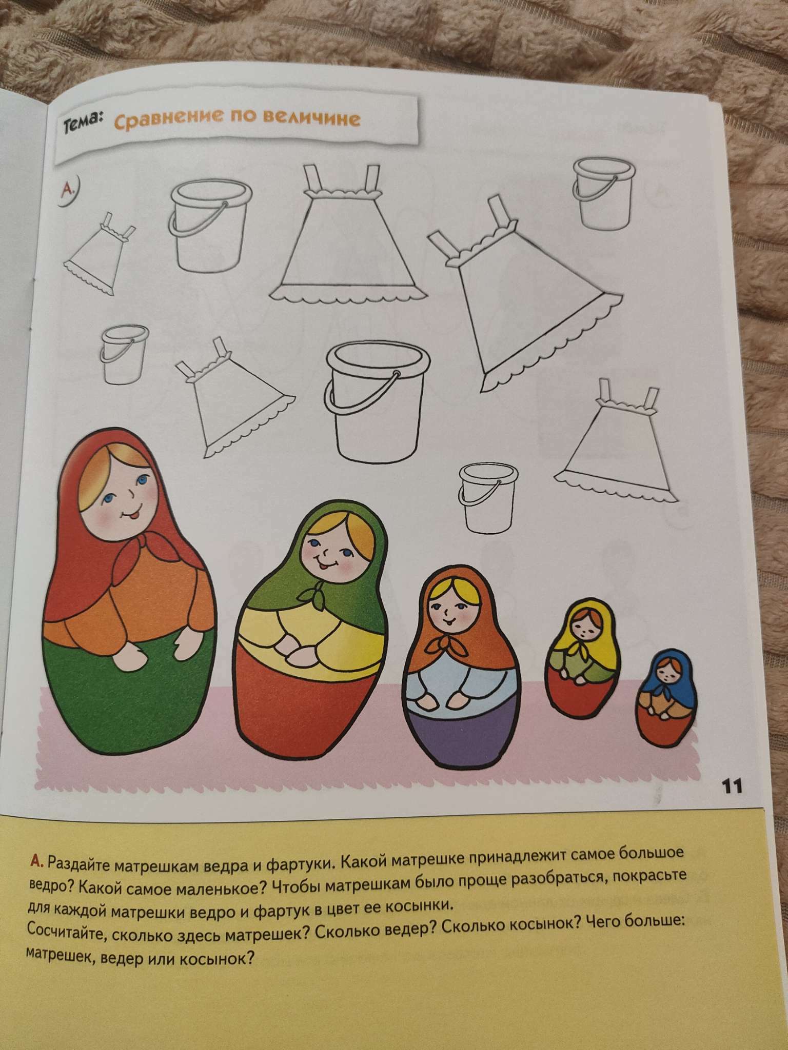 Фотография покупателя товара Рабочие тетради «Математика, прописи, развитие речи, уроки грамоты», средняя группа 4+, набор 4 шт. - Фото 2