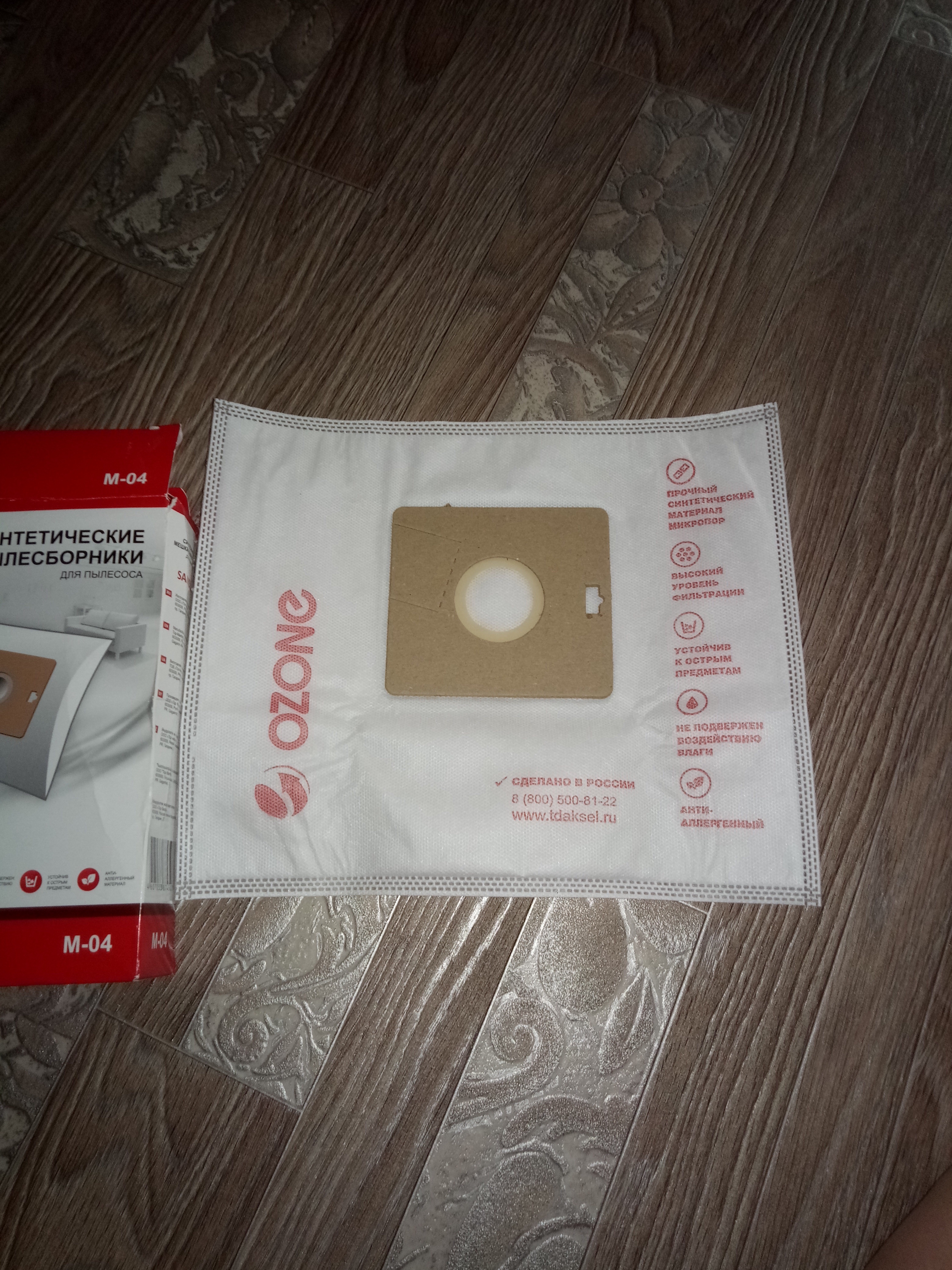 Фотография покупателя товара Пылесборник синтетический Ozone micron M-04, 5 шт (Samsung VP-95)