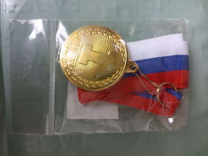 Фотография покупателя товара Медаль призовая 187, d= 4 см. 1 место. Цвет золото. С лентой - Фото 1