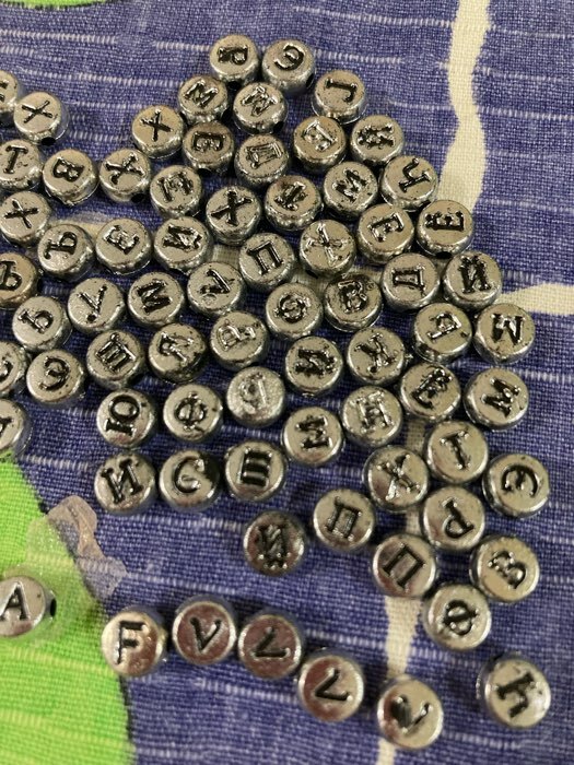 Фотография покупателя товара Бусины для творчества пластик "Русские буквы на серебре" набор 10 гр 0,7х0,7 см - Фото 10