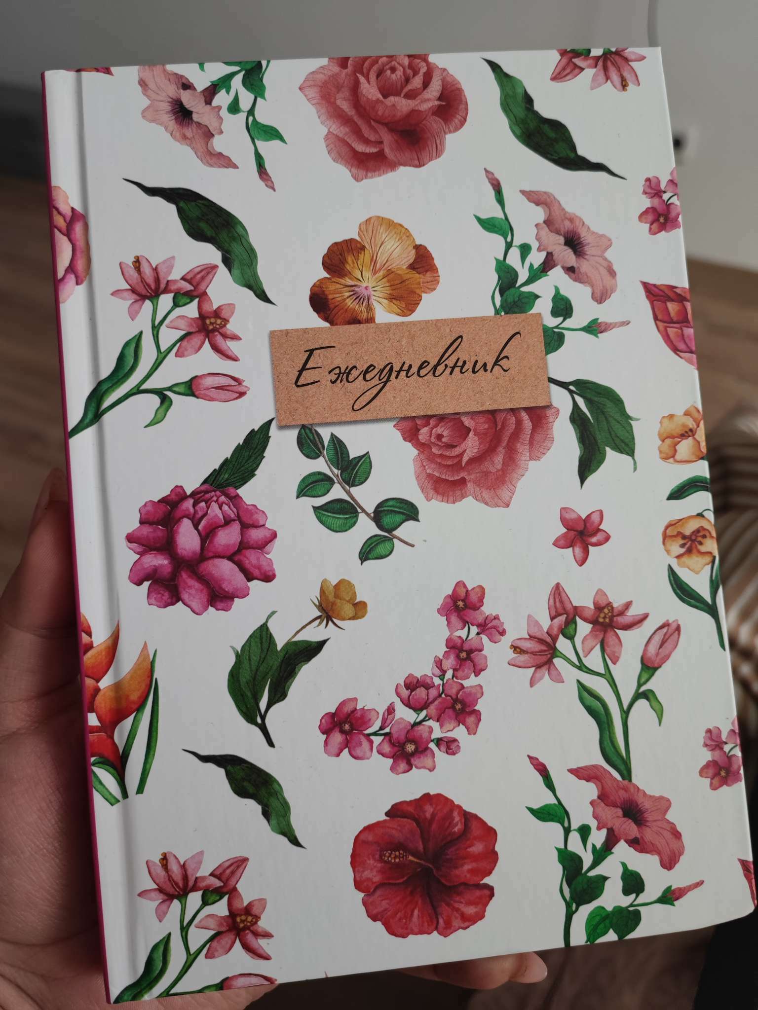 Фотография покупателя товара Ежедневник А5, 160 листов, в твердой обложке «Сегодня твой день» - Фото 6