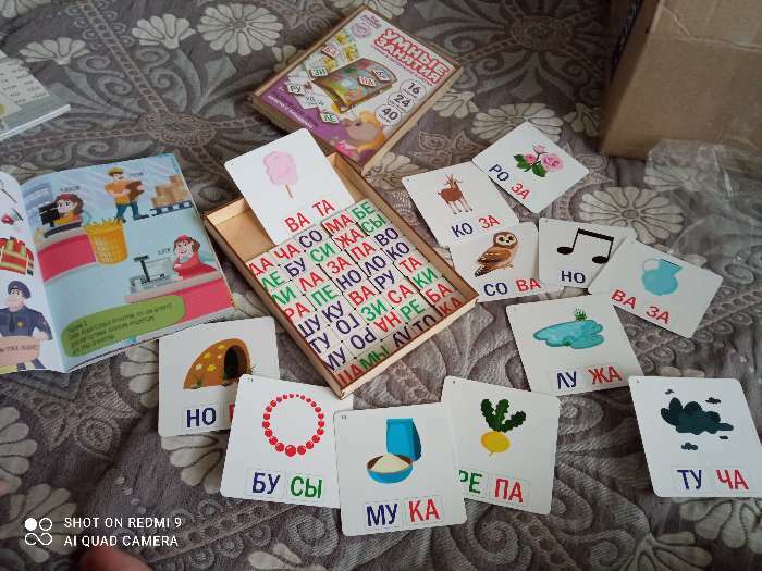 Фотография покупателя товара Дидактические игры и материалы «Учимся читать по слогам», книга с занятиями