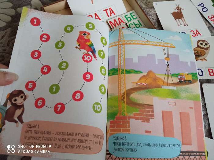 Фотография покупателя товара Дидактические игры и материалы «Учимся читать по слогам», книга с занятиями