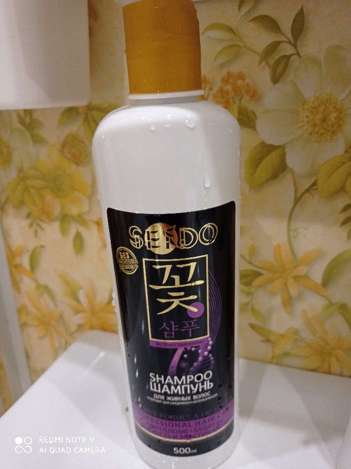 Фотография покупателя товара Шампунь Sendo Professional с экстрактом ламинарии для жирных волос, 500 мл
