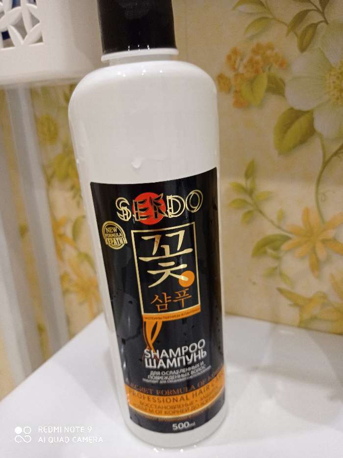 Фотография покупателя товара Шампунь для волос Sendo Professional с пантенолом для ослабленных и поврежденных волос, 500 мл - Фото 3