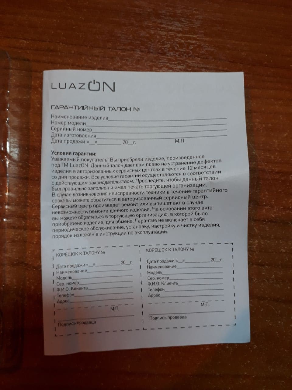 Фотография покупателя товара УЦЕНКА Весы-безмен электронный LuazON LV-402, с подсветкой, до 50 кг, черные - Фото 4