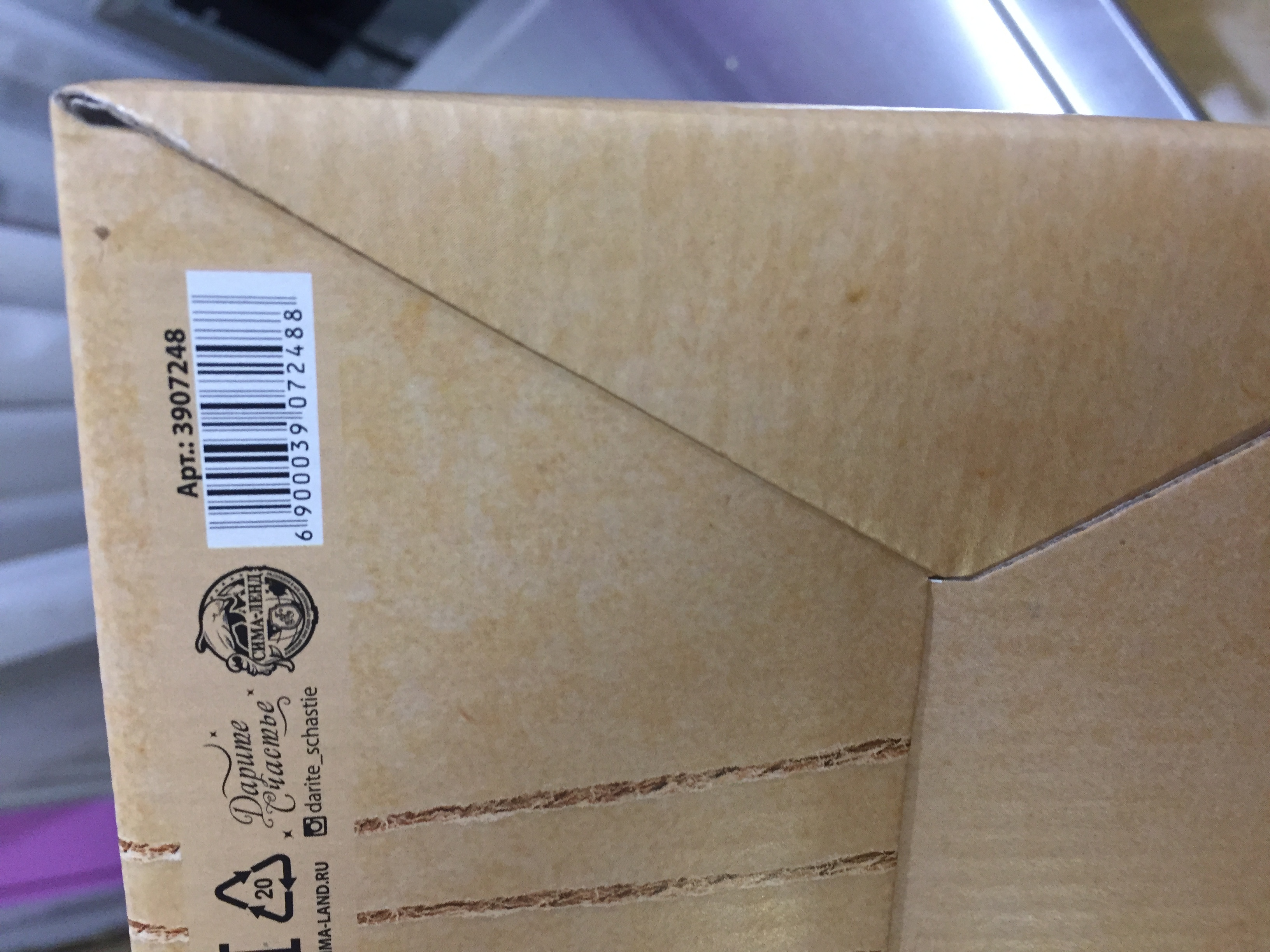 Фотография покупателя товара Коробка‒пенал, упаковка подарочная, «Только для тебя», 15 х 15 х 7 см
