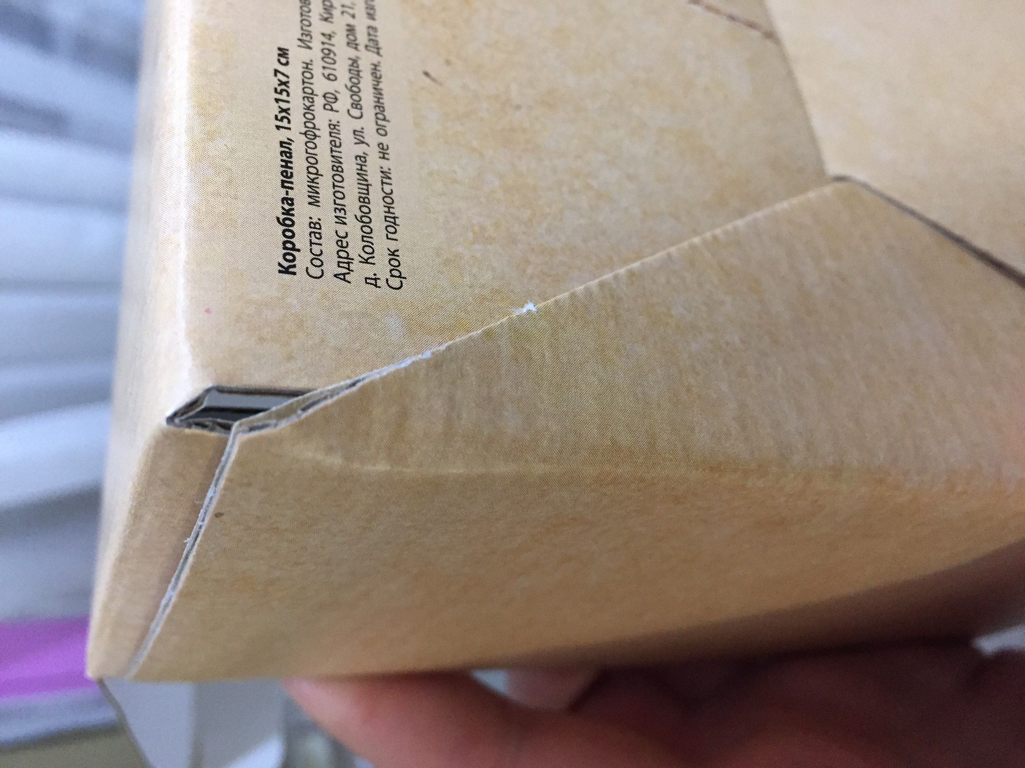 Фотография покупателя товара Коробка‒пенал, упаковка подарочная, «Только для тебя», 15 х 15 х 7 см - Фото 5