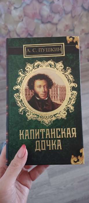Фотография покупателя товара Сейф-книга дерево кожзам "А.С. Пушкин. Капитанская дочка" 21х13х5 см