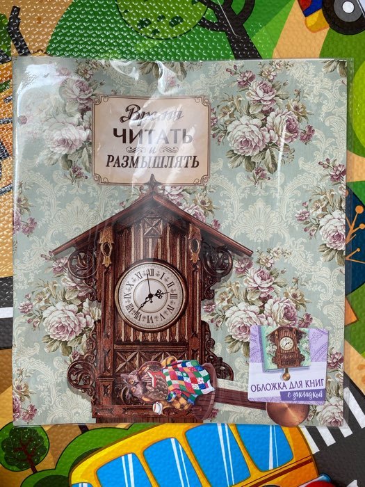 Фотография покупателя товара Обложка для книги с закладкой «Часы», 43 × 24 см