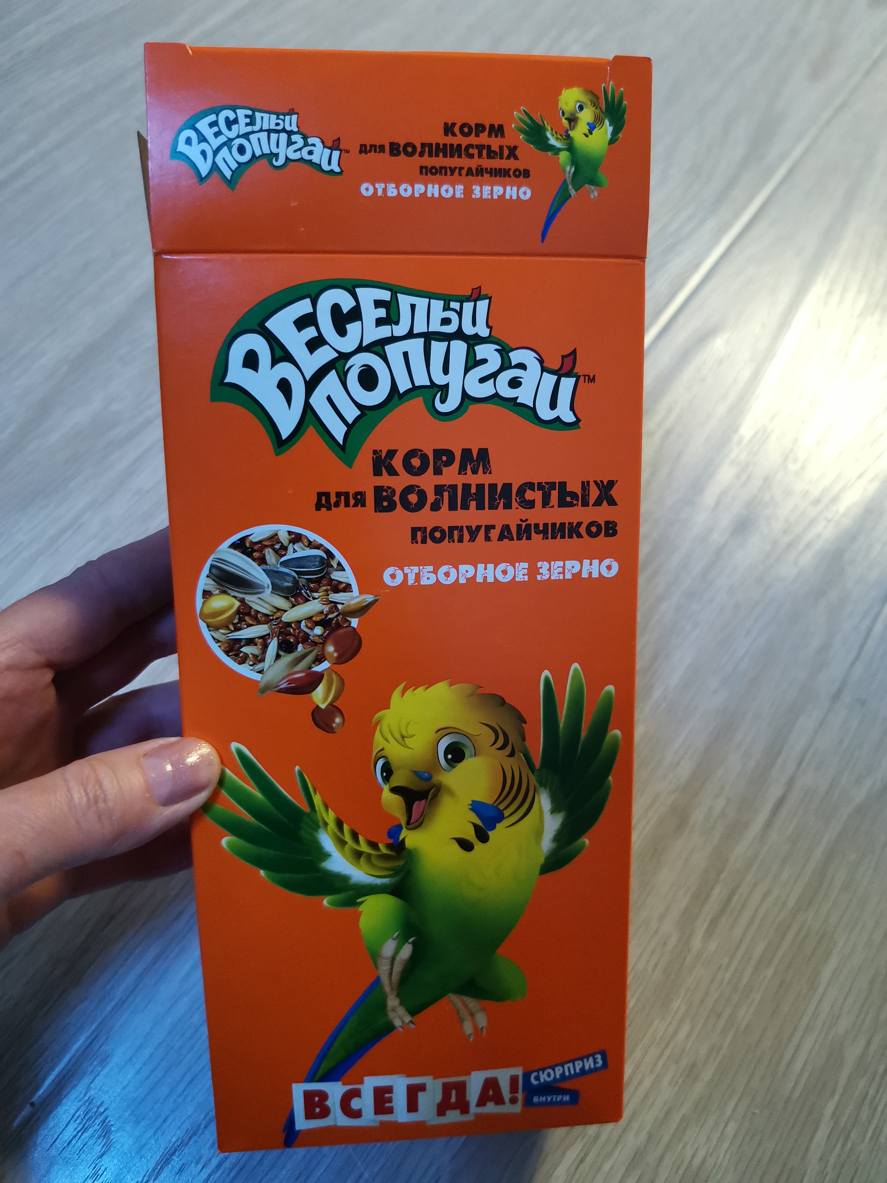Фотография покупателя товара Корм "Весёлый попугай" для волнистых попугаев, отборное зерно (+подарок), 450 г