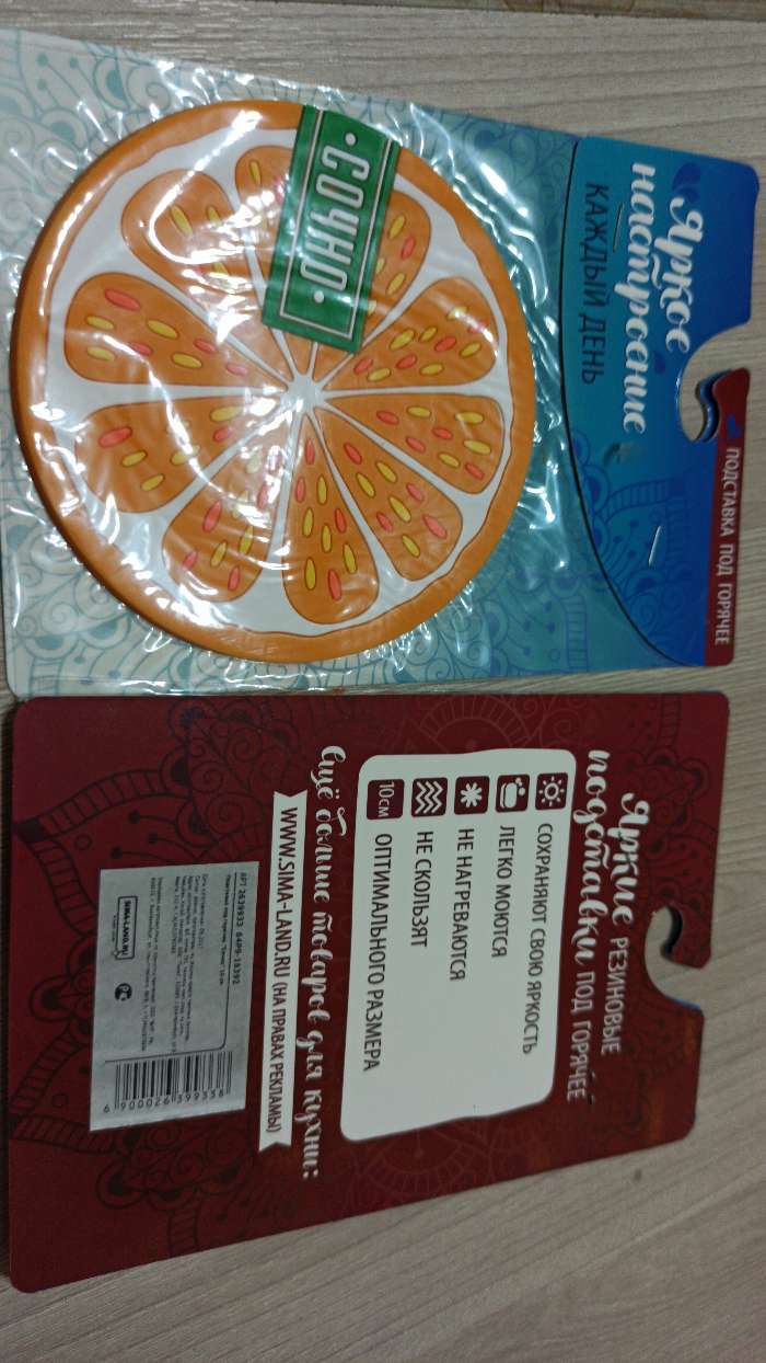 Фотография покупателя товара Подставка под горячее «Сочно», Ø 10 см - Фото 3