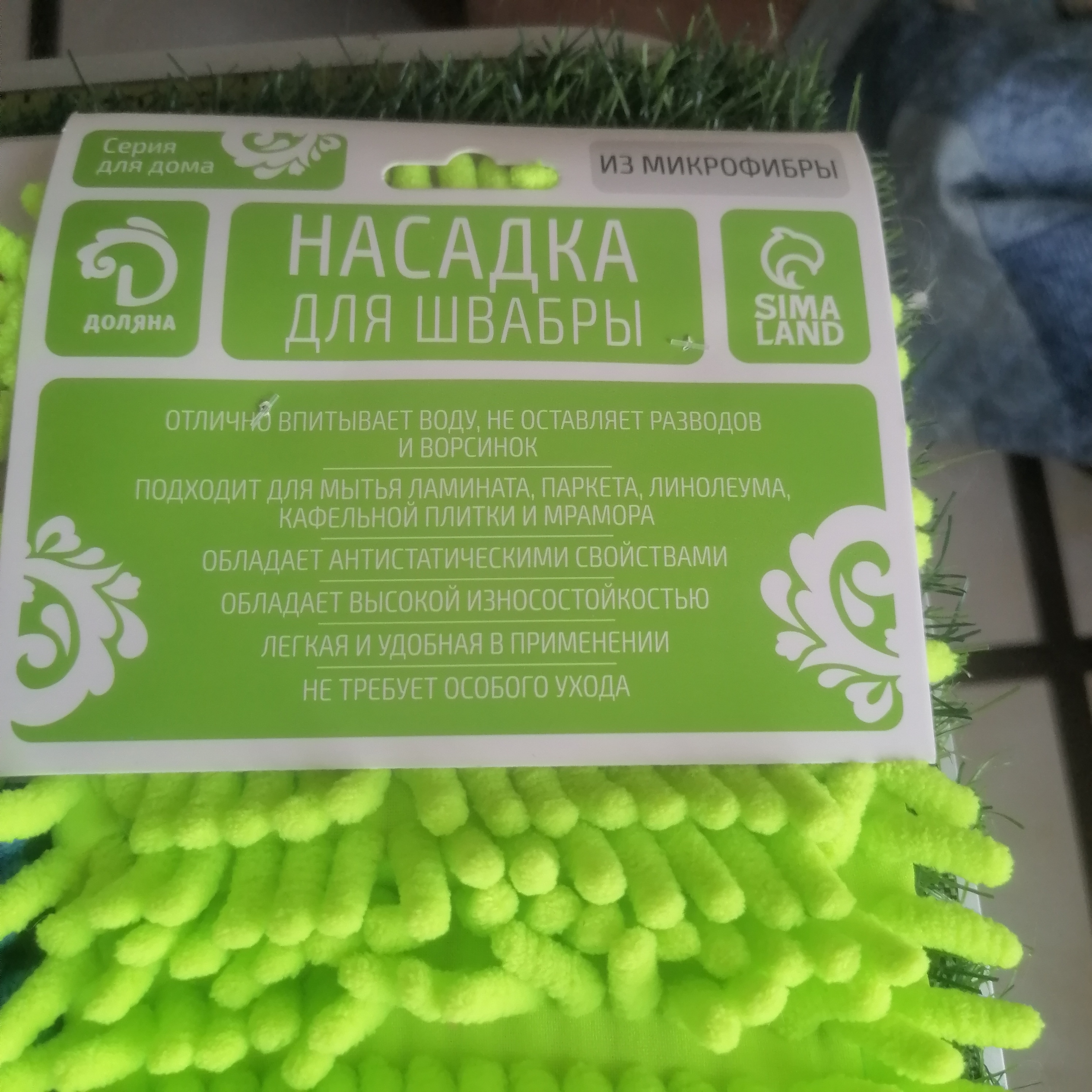 Фотография покупателя товара Насадка для плоской швабры Доляна, 43×13 см, микрофибра букли, цвет зелёный - Фото 8
