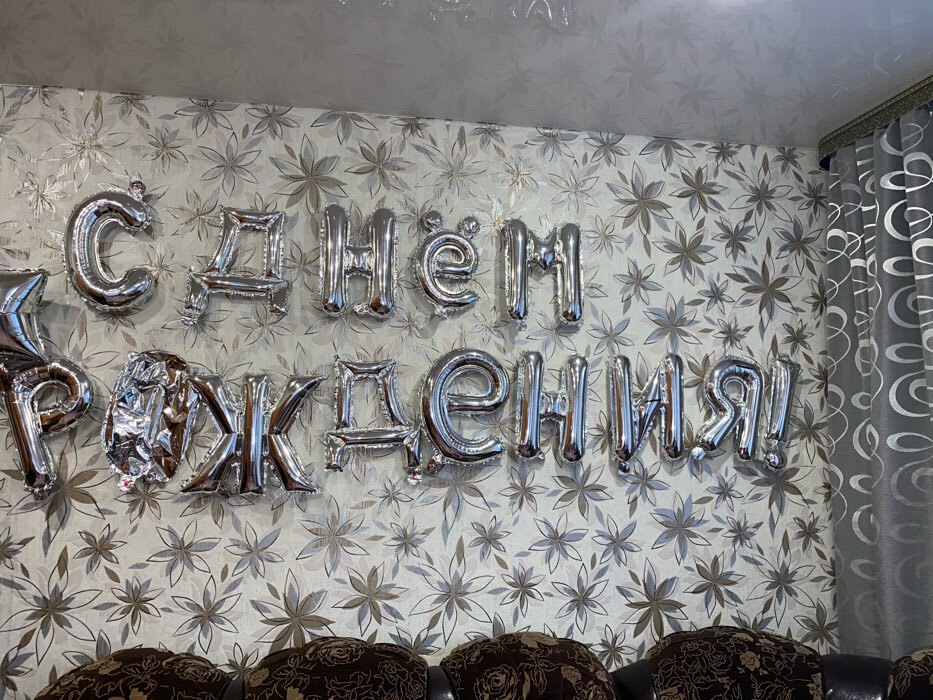 Фотография покупателя товара Воздушный шар «С днём рождения!», буквы + фонтан, набор 20 шт. + грузик, цвет серебро-синий - Фото 3