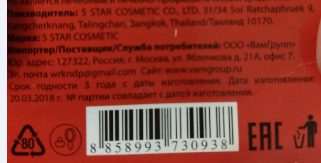 Фотография покупателя товара Зубная паста 5 Star Cosmetic с травами и экстрактом мангостина, 25 г