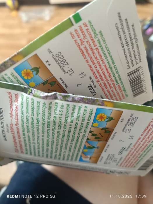 Фотография покупателя товара Семена Цветов Бакопа Блутопия --- Одн (драже в пробирке) Сел. PanAmerican Seed 3шт Ц/П - Фото 7